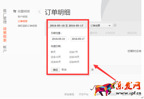 淘宝客下单有什么区别5.png