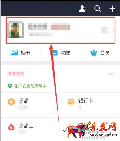 支付宝刷脸认证在哪里.jpg