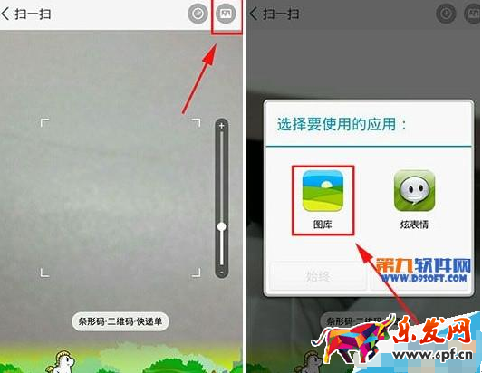 淘宝会员二维码在哪里3.png