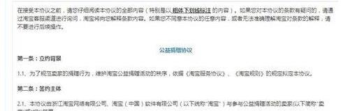 淘宝95公益周怎么设置每笔捐赠?