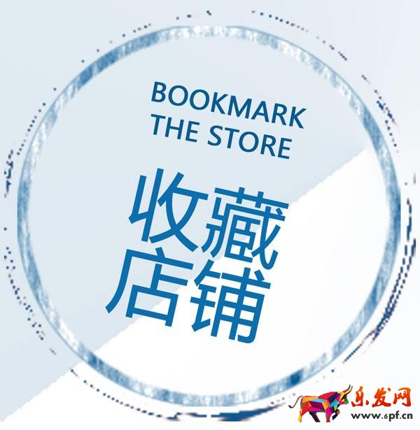 淘宝店铺刷收藏有用吗.jpg