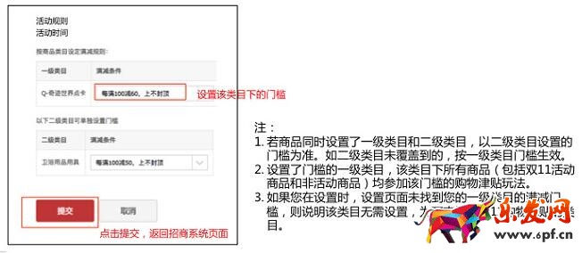 如何设置双十一购物津贴