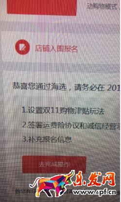 双十一海选结果出来了