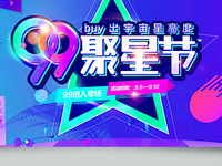　99品牌欢聚盛典购物会便宜吗?99品牌欢聚盛典购物有什么活动?