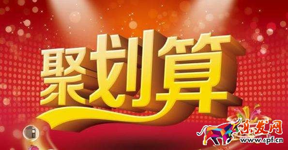 怎样参与聚划算99品牌欢聚盛典星有礼红包雨活动