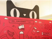 天猫小店加盟要求是什么?天猫小店加盟的投入跟服务有哪些?
