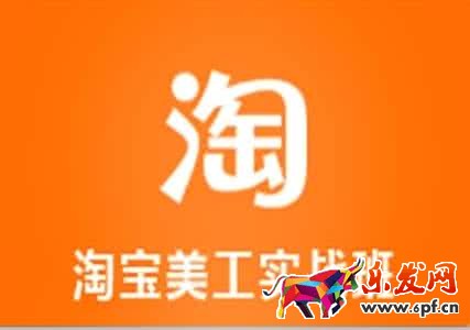 应聘淘宝美工面试技巧.jpg