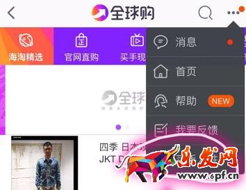 淘宝全球购买手入驻流程四步骤