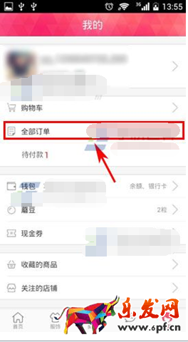 蘑菇街怎样取消拼团2.png