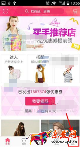 蘑菇街怎样取消拼团1.png