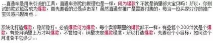 小爆款群