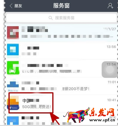 支付宝领流量怎么领取2.png