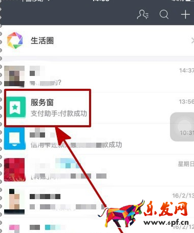 支付宝领流量怎么领取1.png