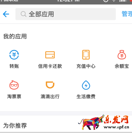 支付宝运动怎么刷步数6.png