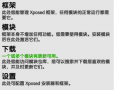 支付宝运动怎么刷步数4.png