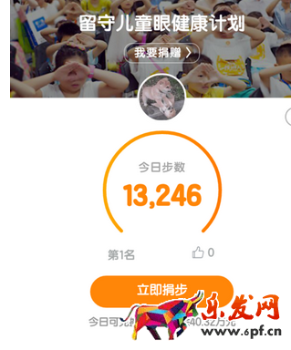 支付宝运动怎么刷步数5.png