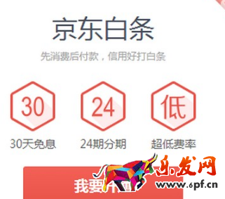 京东白条每月几号还款