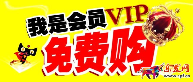 淘宝会员码有哪些用处?