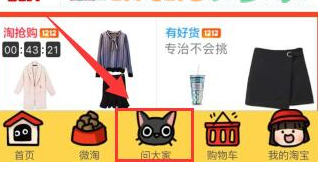 淘宝怎么推荐品质好物.png