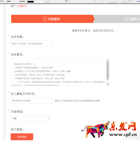 阿里v任务发布不了3.png