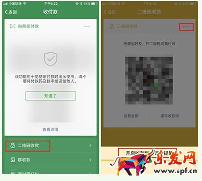 微信语音播报收款数目如何设置?