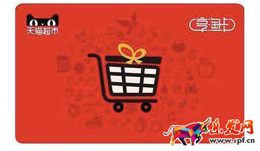 天猫超市享淘卡怎么退.png 天猫超市享淘卡怎么退.png