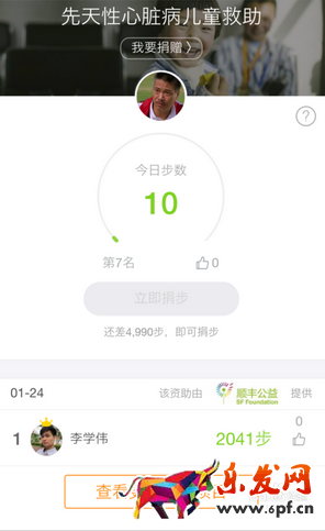 支付宝不读取健康步数是怎么回事4.png