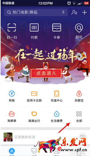 支付宝不读取健康步数是怎么回事2.png