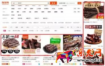 双十一中小卖家怎么玩