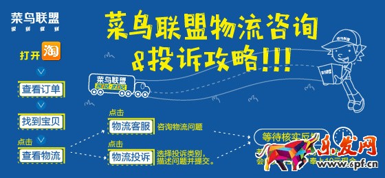 天猫次日达该怎么投诉
