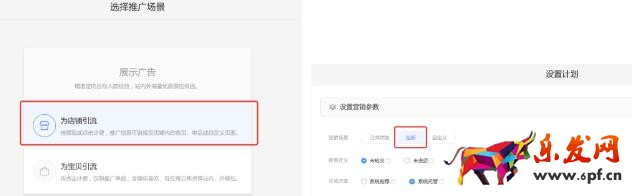 双十一准备期钻展推广策略