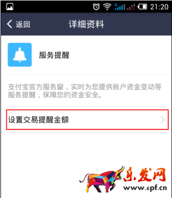 支付宝收钱声音设置