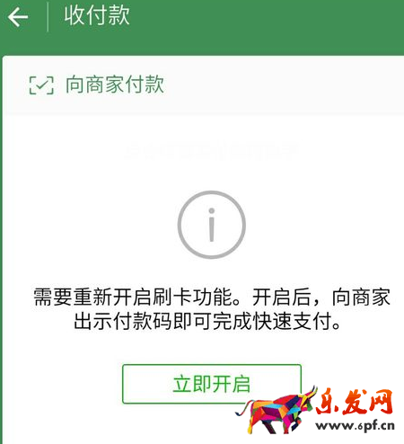 微信收款语音报多少钱3.png