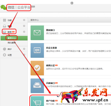 商家怎么与鼓励金合作1.png