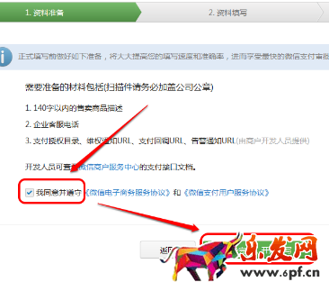 商家怎么与鼓励金合作3.png