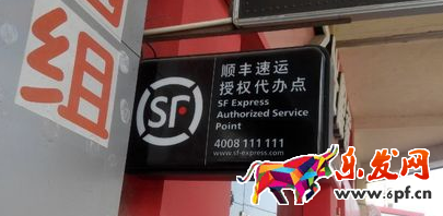 顺丰便利店和快递1.png