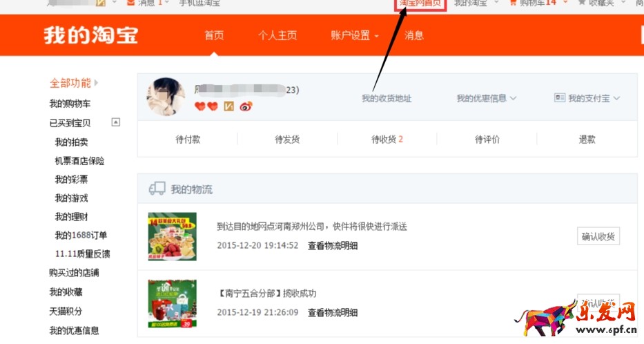 淘客拍a发b怎么举报?