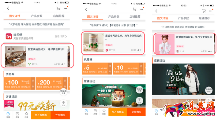 修改淘宝用户说降权吗