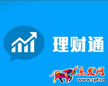 微信理财通怎么取出