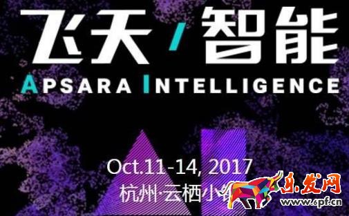 2017云栖大会门票多少钱?