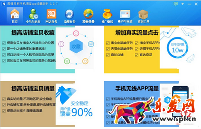 淘宝手机app流量.png