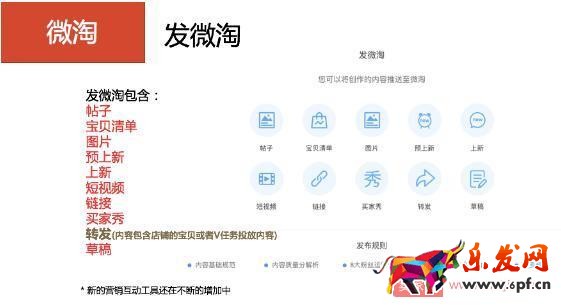 微淘商家号操作具体步骤 微淘商家号操作具体步骤