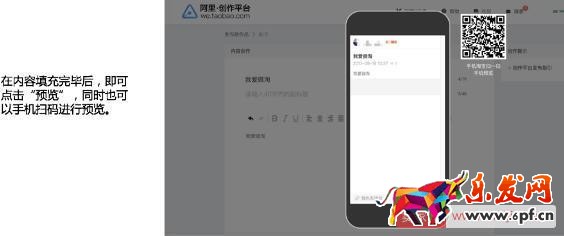 微淘商家号操作具体步骤 微淘商家号操作具体步骤