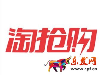 淘抢购