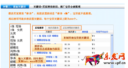 淘宝开直通车数据分析5.png