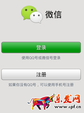 2017微信账号无限注册1.png