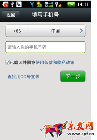 2017微信账号无限注册2.png