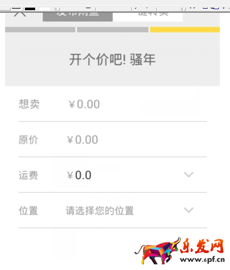 闲鱼只能在鱼塘发布吗5.png