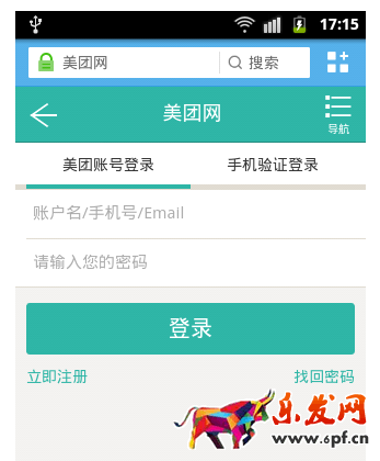 花呗如何用美团套现4.png