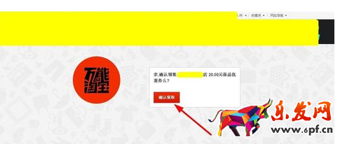 淘宝直播抢优惠券窍门3.png